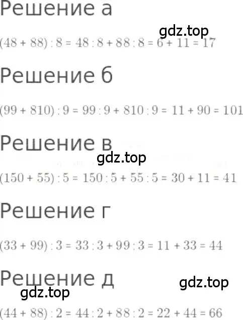 Решение 3. номер 189 (страница 43) гдз по математике 5 класс Никольский, Потапов, учебник