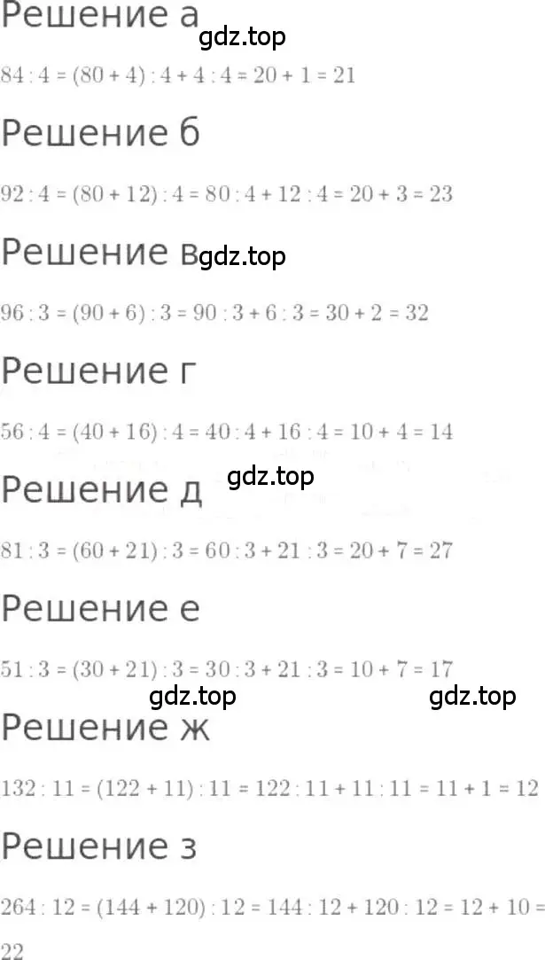 Решение 3. номер 190 (страница 43) гдз по математике 5 класс Никольский, Потапов, учебник