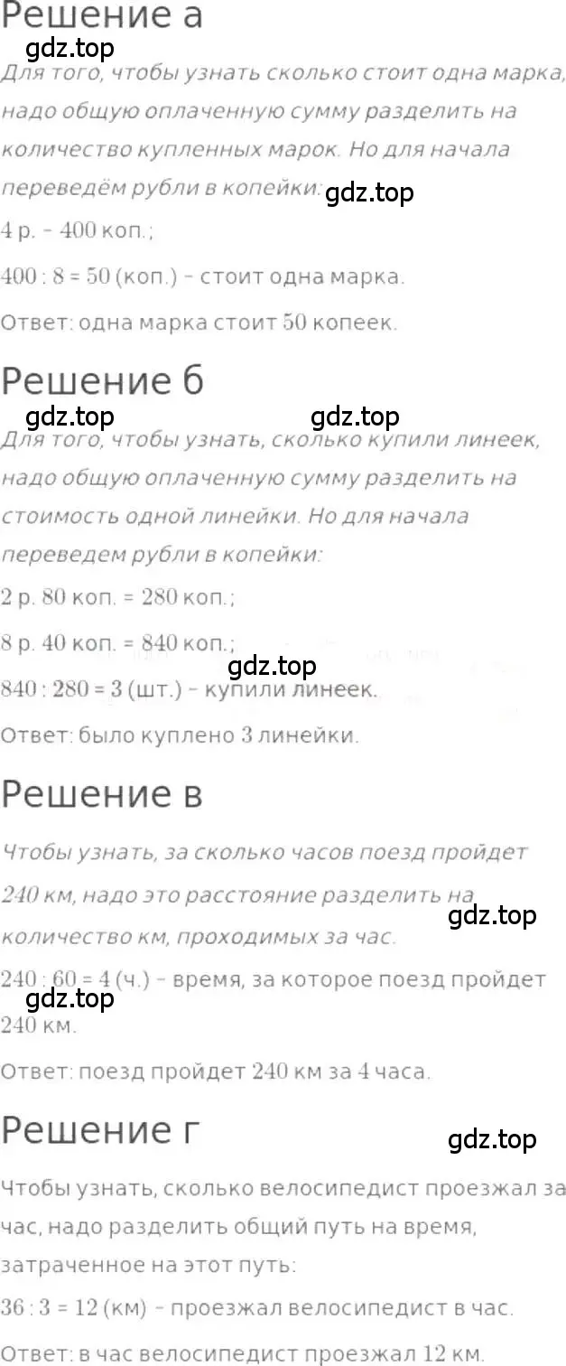 Решение 3. номер 191 (страница 44) гдз по математике 5 класс Никольский, Потапов, учебник