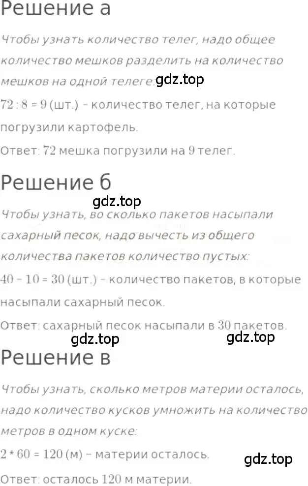 Решение 3. номер 193 (страница 44) гдз по математике 5 класс Никольский, Потапов, учебник