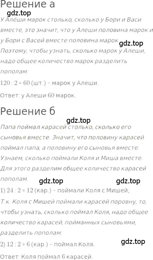 Решение 3. номер 194 (страница 45) гдз по математике 5 класс Никольский, Потапов, учебник