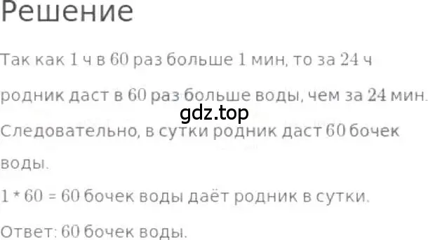 Решение 3. номер 195 (страница 45) гдз по математике 5 класс Никольский, Потапов, учебник