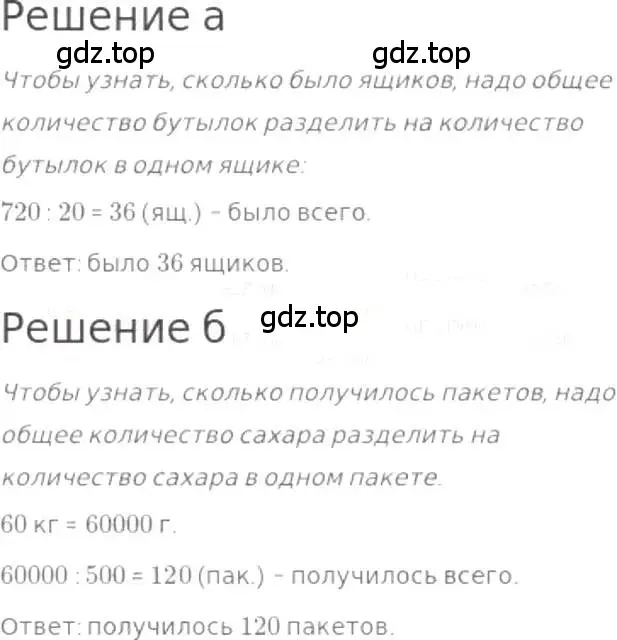 Решение 3. номер 196 (страница 45) гдз по математике 5 класс Никольский, Потапов, учебник