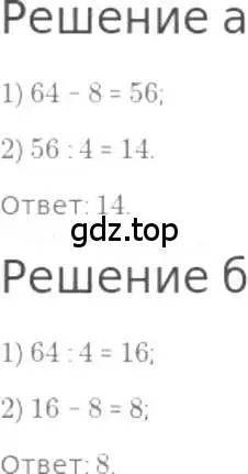 Решение 3. номер 197 (страница 45) гдз по математике 5 класс Никольский, Потапов, учебник