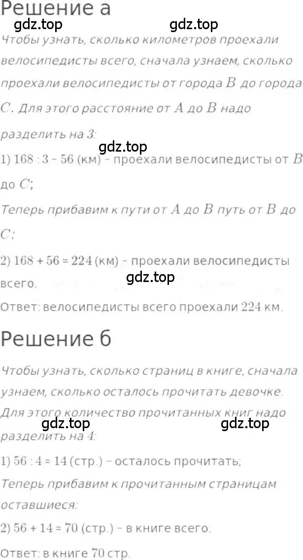 Решение 3. номер 198 (страница 45) гдз по математике 5 класс Никольский, Потапов, учебник