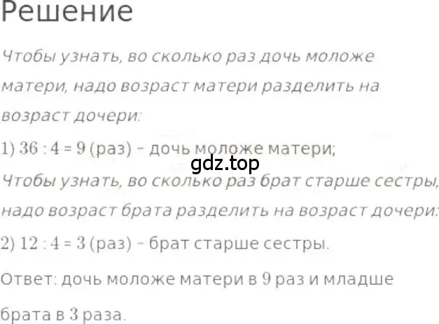 Решение 3. номер 199 (страница 45) гдз по математике 5 класс Никольский, Потапов, учебник