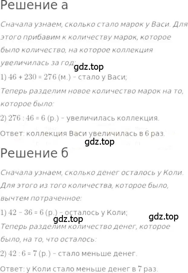 Решение 3. номер 200 (страница 45) гдз по математике 5 класс Никольский, Потапов, учебник