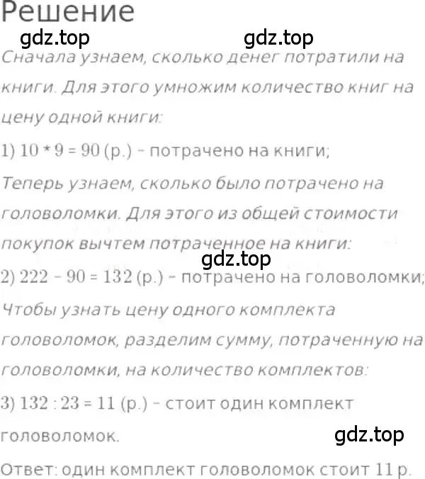 Решение 3. номер 201 (страница 45) гдз по математике 5 класс Никольский, Потапов, учебник