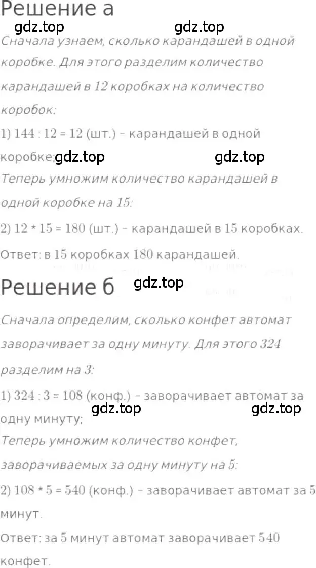 Решение 3. номер 202 (страница 46) гдз по математике 5 класс Никольский, Потапов, учебник