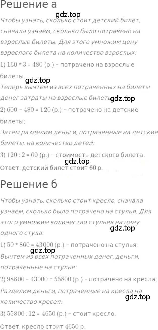 Решение 3. номер 203 (страница 46) гдз по математике 5 класс Никольский, Потапов, учебник