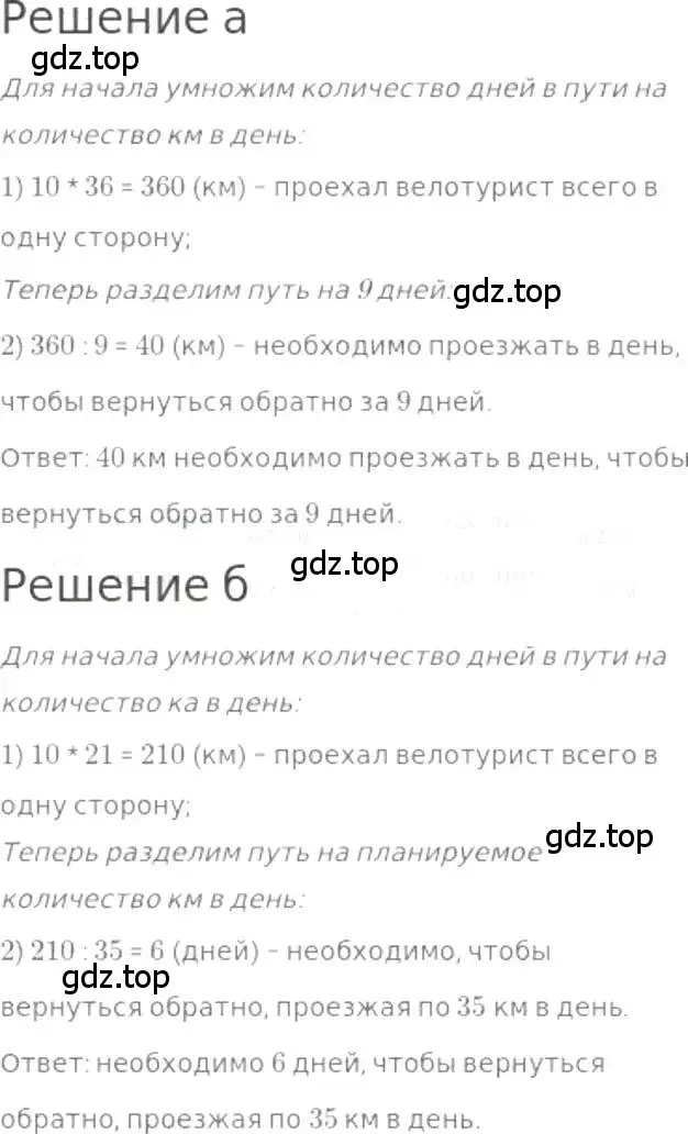 Решение 3. номер 205 (страница 46) гдз по математике 5 класс Никольский, Потапов, учебник