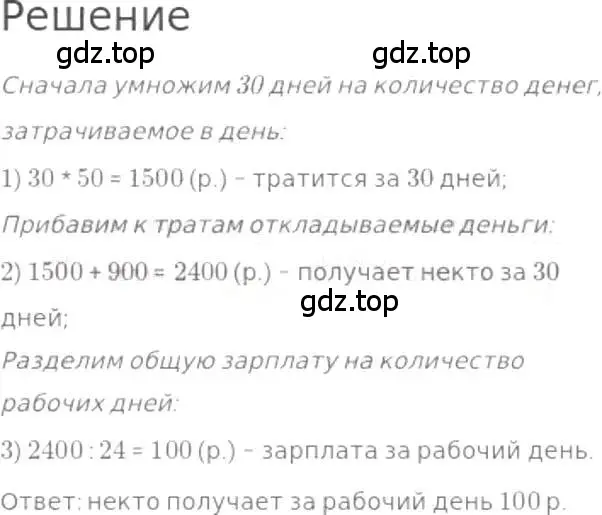 Решение 3. номер 206 (страница 46) гдз по математике 5 класс Никольский, Потапов, учебник