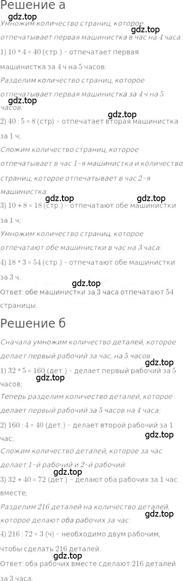 Решение 3. номер 208 (страница 46) гдз по математике 5 класс Никольский, Потапов, учебник