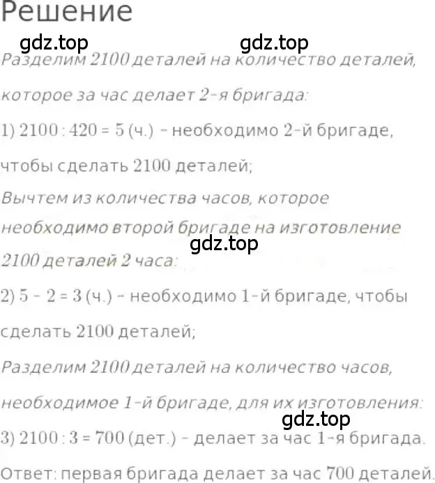 Решение 3. номер 209 (страница 46) гдз по математике 5 класс Никольский, Потапов, учебник