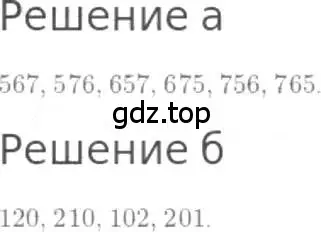 Решение 3. номер 21 (страница 10) гдз по математике 5 класс Никольский, Потапов, учебник