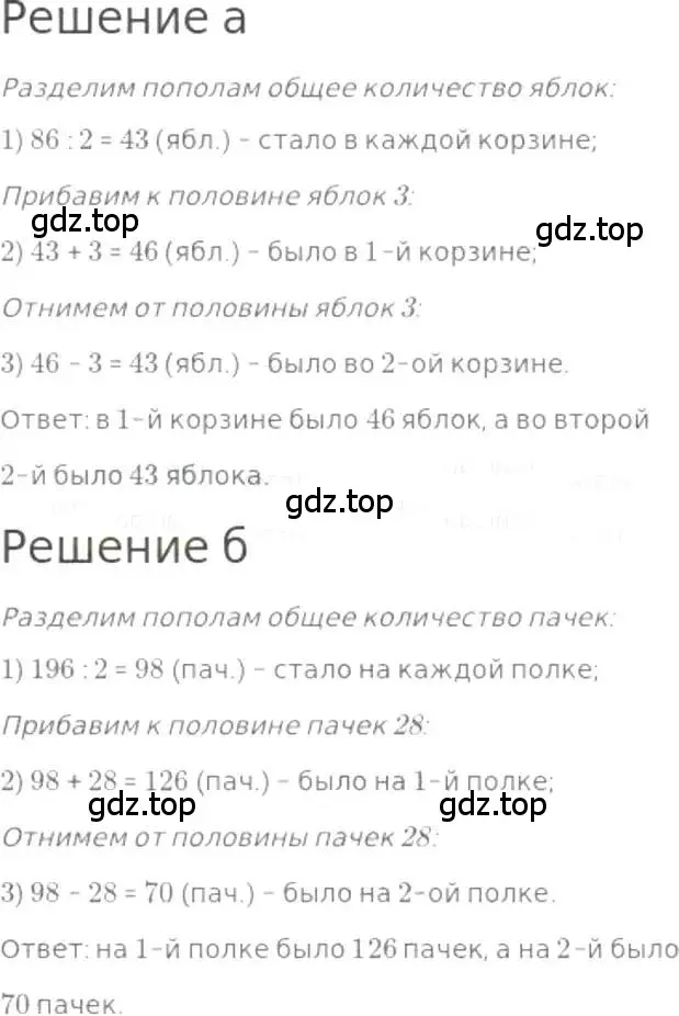 Решение 3. номер 210 (страница 47) гдз по математике 5 класс Никольский, Потапов, учебник