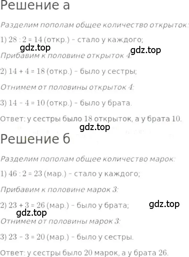 Решение 3. номер 211 (страница 47) гдз по математике 5 класс Никольский, Потапов, учебник