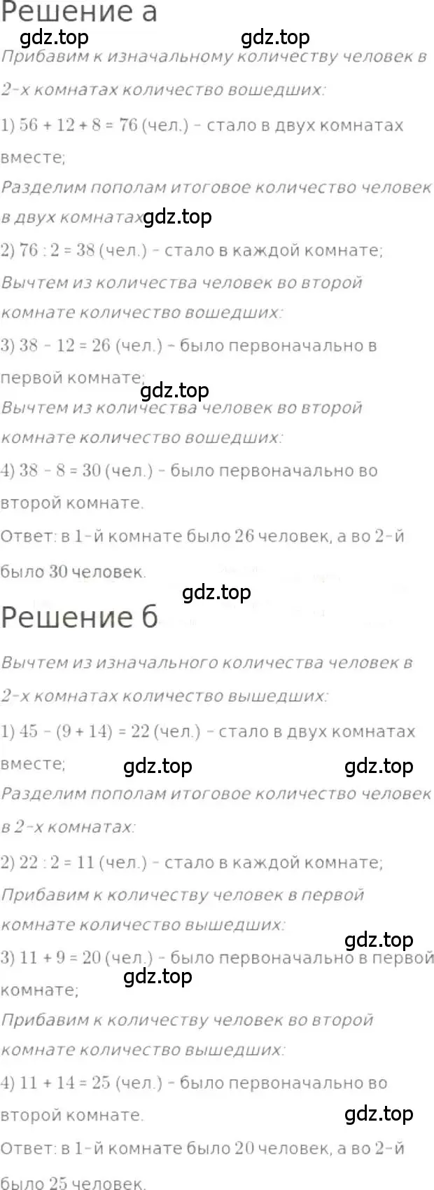 Решение 3. номер 212 (страница 47) гдз по математике 5 класс Никольский, Потапов, учебник