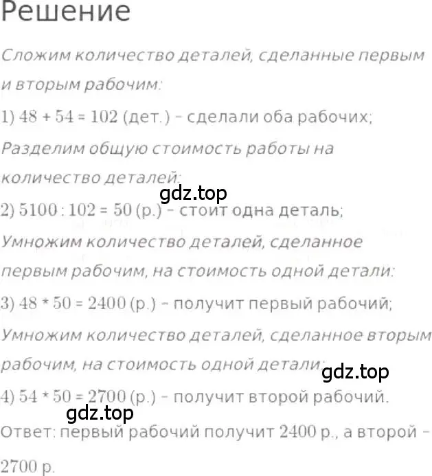 Решение 3. номер 215 (страница 47) гдз по математике 5 класс Никольский, Потапов, учебник