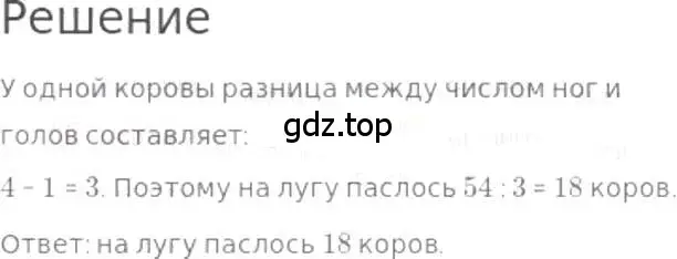 Решение 3. номер 216 (страница 47) гдз по математике 5 класс Никольский, Потапов, учебник