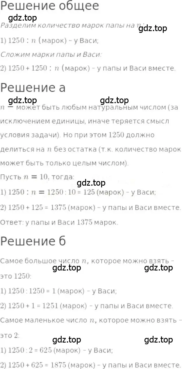 Решение 3. номер 217 (страница 48) гдз по математике 5 класс Никольский, Потапов, учебник