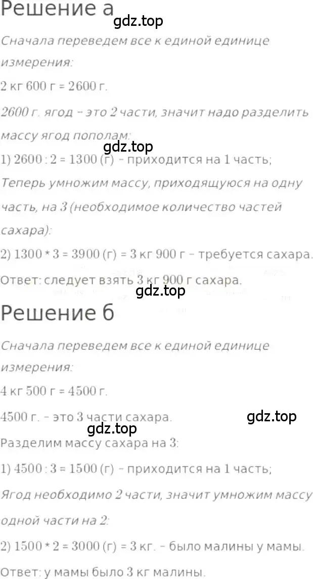 Решение 3. номер 218 (страница 49) гдз по математике 5 класс Никольский, Потапов, учебник