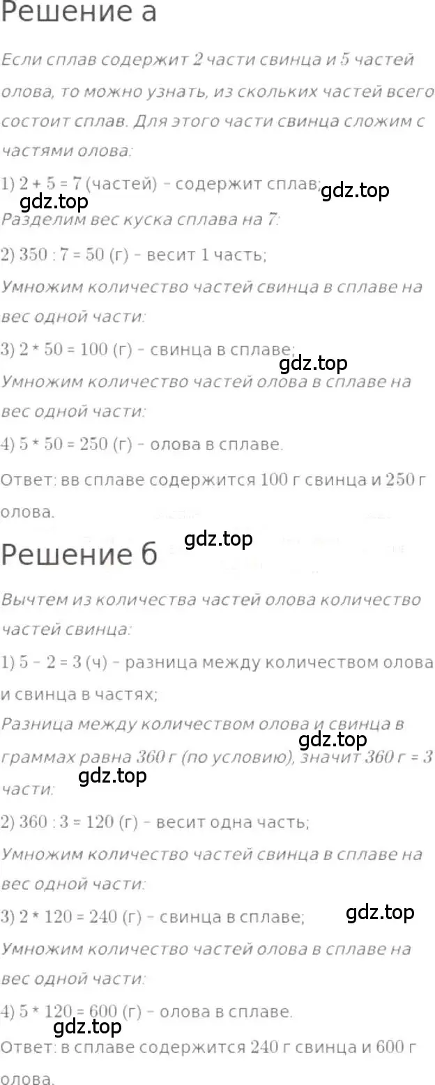 Решение 3. номер 219 (страница 49) гдз по математике 5 класс Никольский, Потапов, учебник