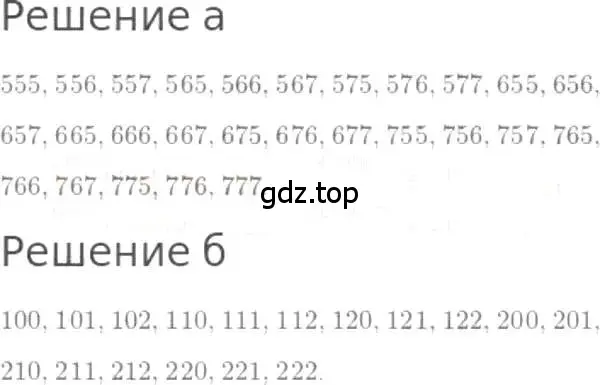 Решение 3. номер 22 (страница 10) гдз по математике 5 класс Никольский, Потапов, учебник