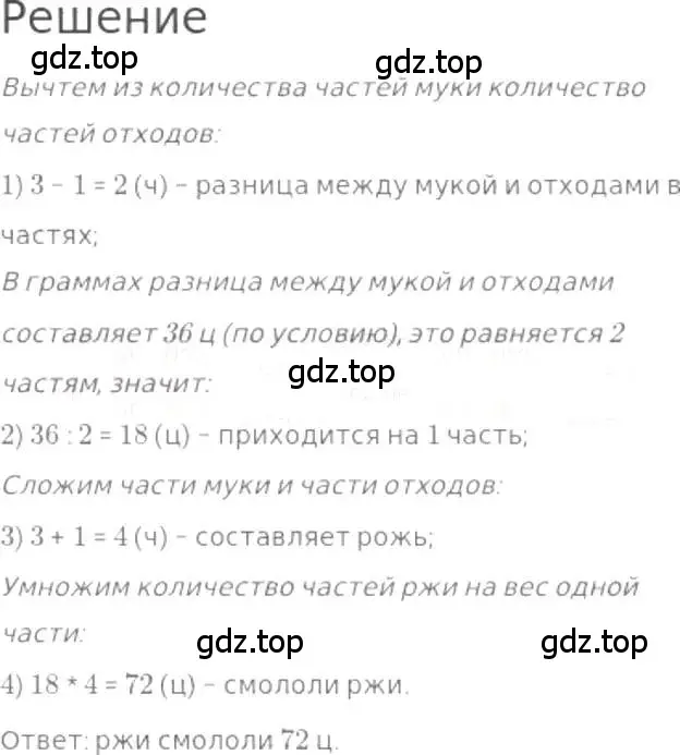 Решение 3. номер 220 (страница 49) гдз по математике 5 класс Никольский, Потапов, учебник