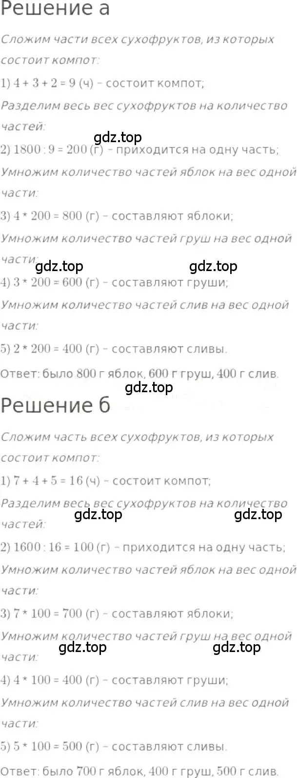 Решение 3. номер 221 (страница 50) гдз по математике 5 класс Никольский, Потапов, учебник