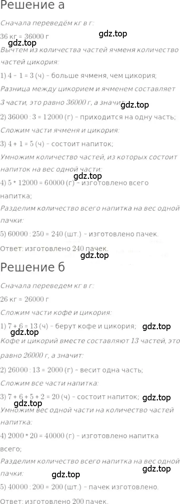 Решение 3. номер 223 (страница 50) гдз по математике 5 класс Никольский, Потапов, учебник