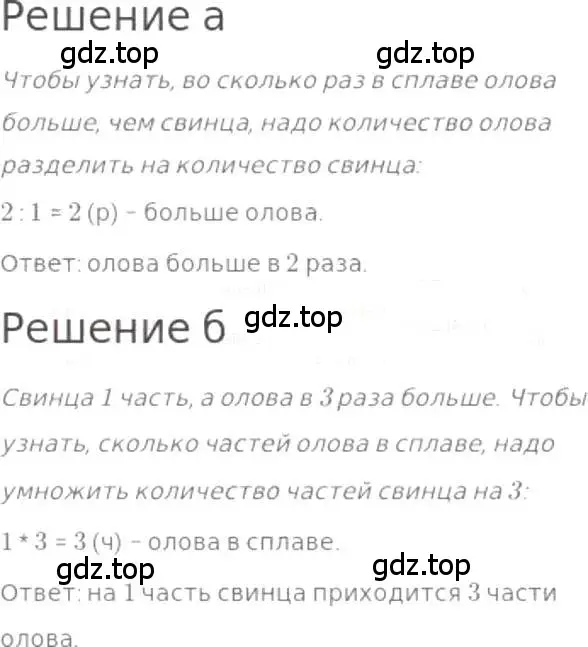 Решение 3. номер 224 (страница 50) гдз по математике 5 класс Никольский, Потапов, учебник