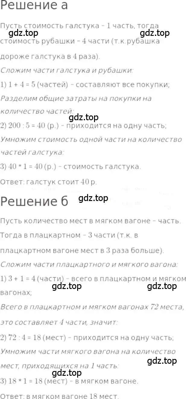 Решение 3. номер 226 (страница 50) гдз по математике 5 класс Никольский, Потапов, учебник