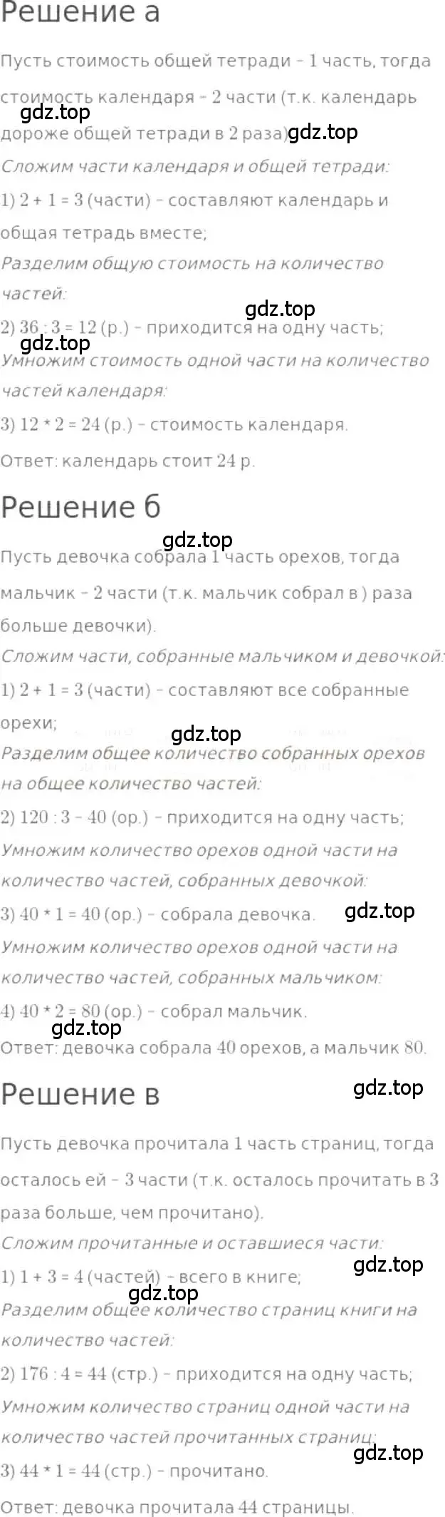 Решение 3. номер 227 (страница 51) гдз по математике 5 класс Никольский, Потапов, учебник