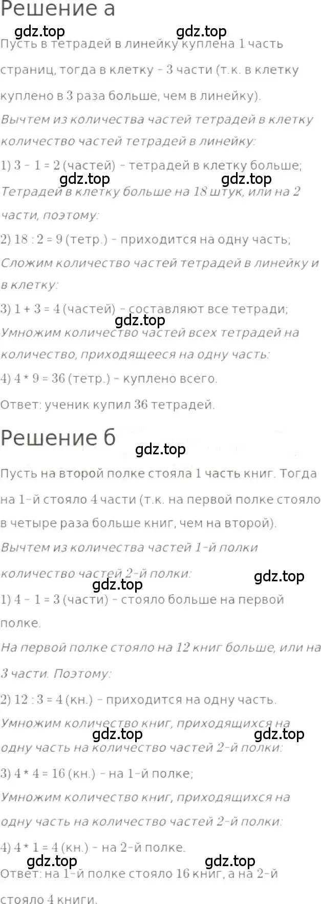 Решение 3. номер 228 (страница 51) гдз по математике 5 класс Никольский, Потапов, учебник