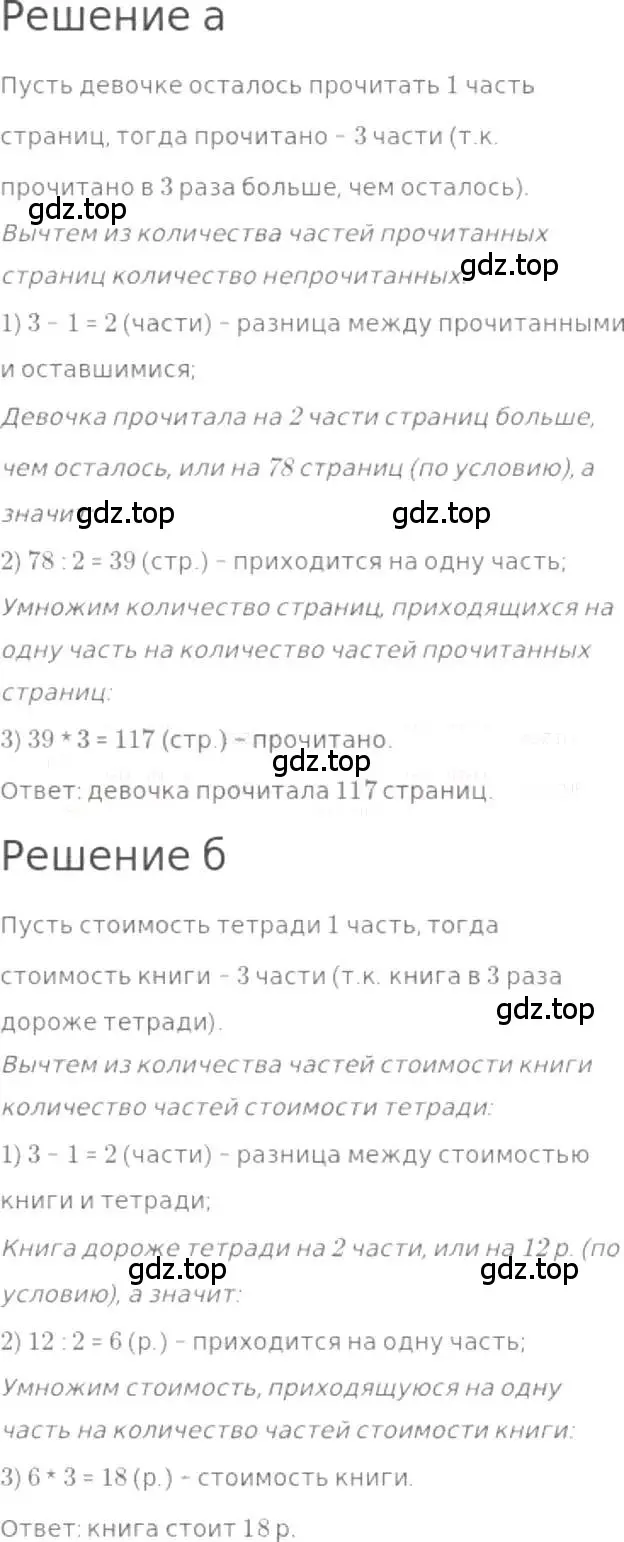 Решение 3. номер 229 (страница 51) гдз по математике 5 класс Никольский, Потапов, учебник