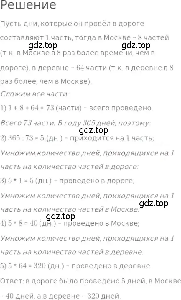 Решение 3. номер 230 (страница 51) гдз по математике 5 класс Никольский, Потапов, учебник