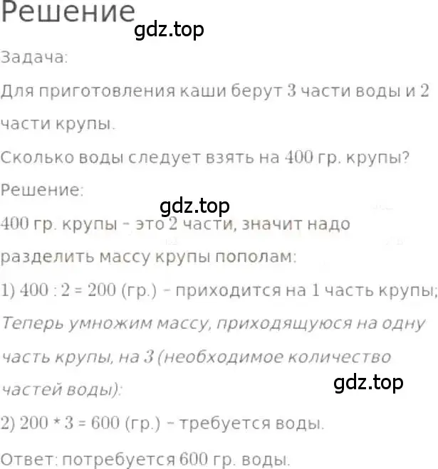 Решение 3. номер 231 (страница 51) гдз по математике 5 класс Никольский, Потапов, учебник