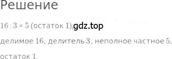 Решение 3. номер 232 (страница 54) гдз по математике 5 класс Никольский, Потапов, учебник