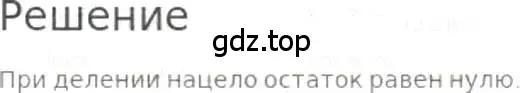 Решение 3. номер 233 (страница 54) гдз по математике 5 класс Никольский, Потапов, учебник