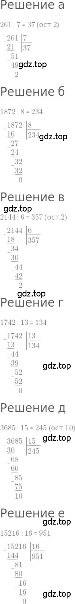 Решение 3. номер 235 (страница 54) гдз по математике 5 класс Никольский, Потапов, учебник