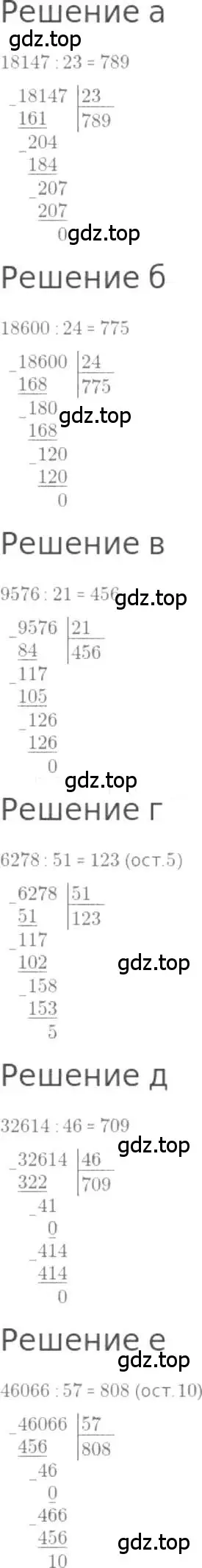 Решение 3. номер 236 (страница 54) гдз по математике 5 класс Никольский, Потапов, учебник