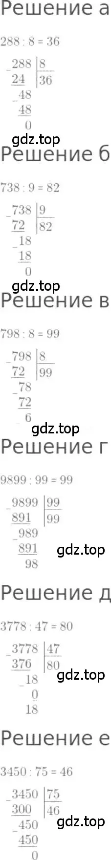 Решение 3. номер 237 (страница 54) гдз по математике 5 класс Никольский, Потапов, учебник