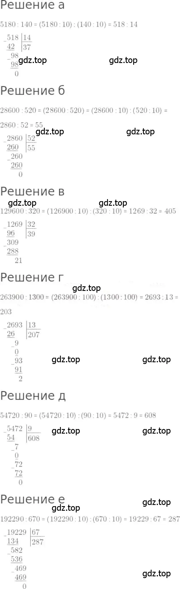 Решение 3. номер 240 (страница 54) гдз по математике 5 класс Никольский, Потапов, учебник