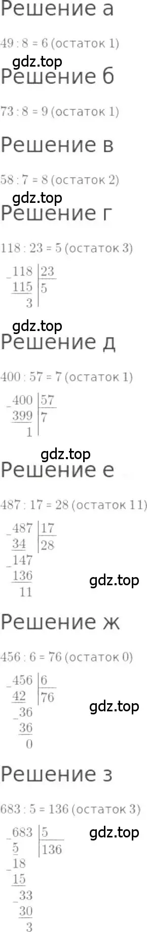 Решение 3. номер 242 (страница 55) гдз по математике 5 класс Никольский, Потапов, учебник