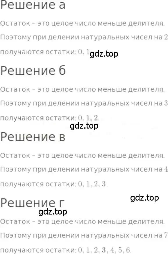 Решение 3. номер 243 (страница 55) гдз по математике 5 класс Никольский, Потапов, учебник