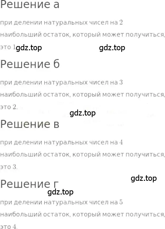 Решение 3. номер 244 (страница 55) гдз по математике 5 класс Никольский, Потапов, учебник