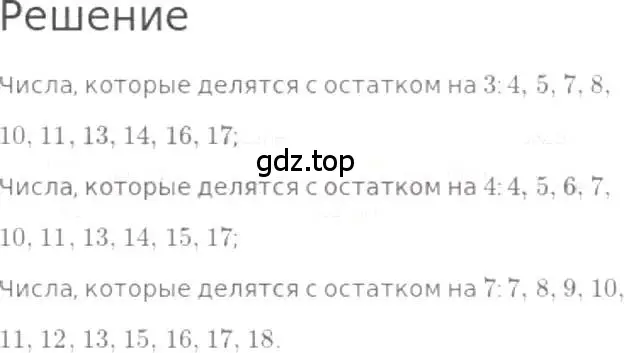 Решение 3. номер 246 (страница 55) гдз по математике 5 класс Никольский, Потапов, учебник