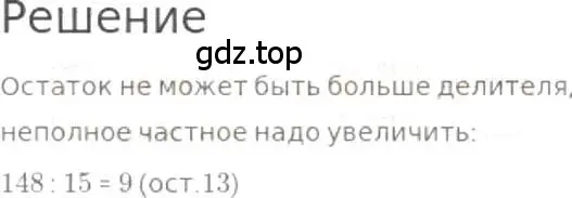 Решение 3. номер 247 (страница 55) гдз по математике 5 класс Никольский, Потапов, учебник