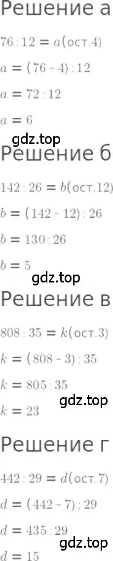 Решение 3. номер 249 (страница 55) гдз по математике 5 класс Никольский, Потапов, учебник